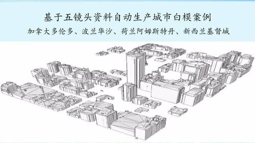 刘先林院士 测绘新技术服务智慧城市